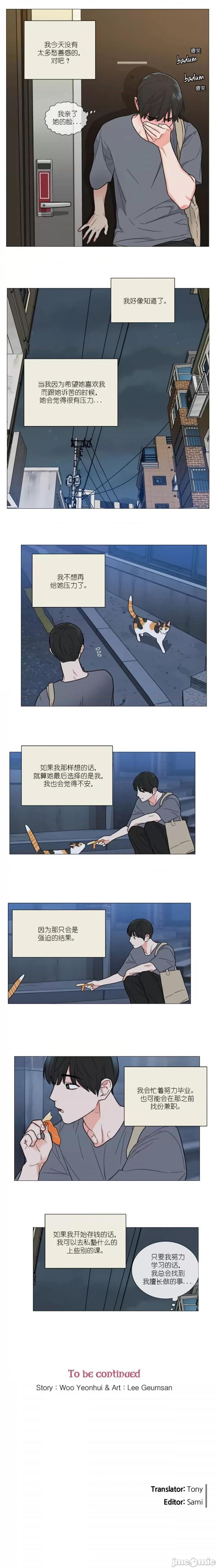 虐美人1-117话[完结] - 开始阅读 - page 53