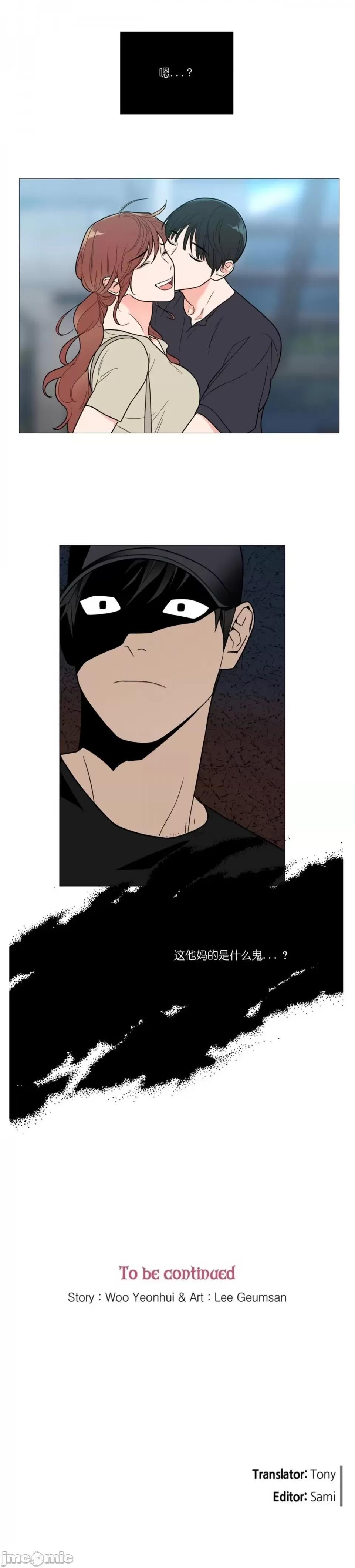 虐美人1-117话[完结] - 开始阅读 - page 59