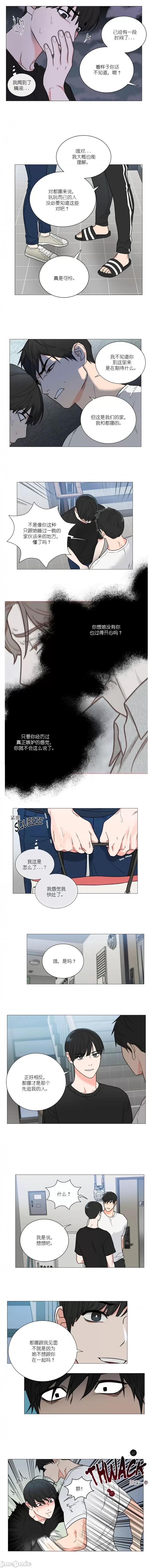 虐美人1-117话[完结] - 开始阅读 - page 69