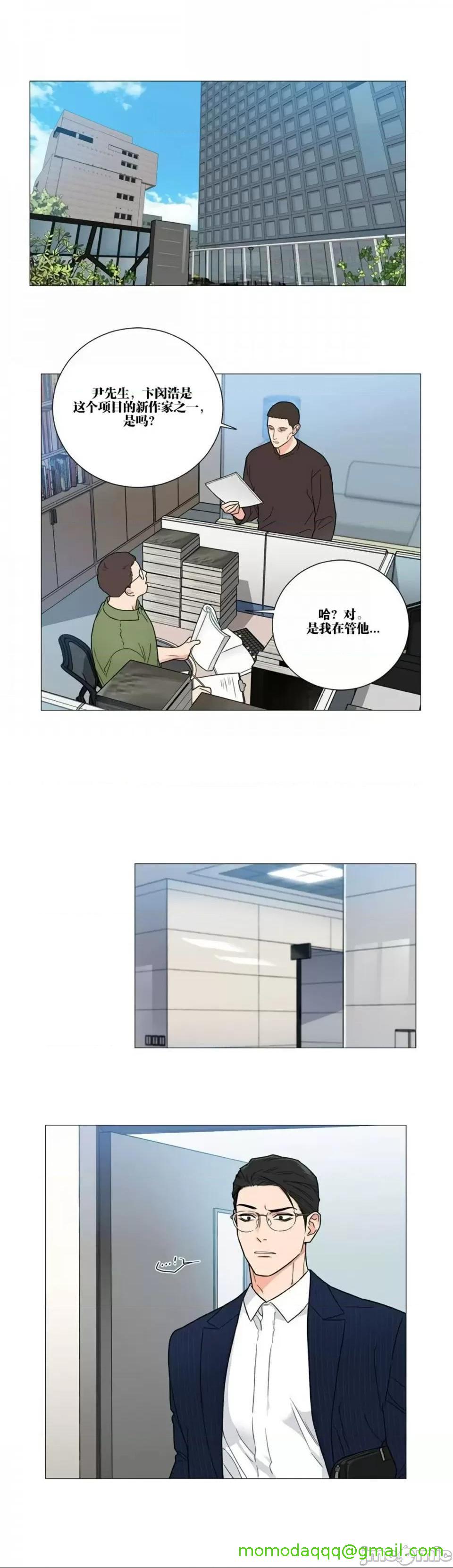 虐美人1-117话[完结] - 开始阅读 - page 76