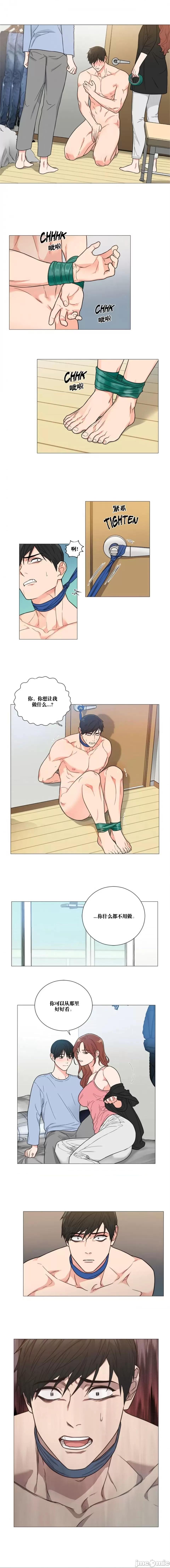 虐美人1-117话[完结] - 开始阅读 - page 87