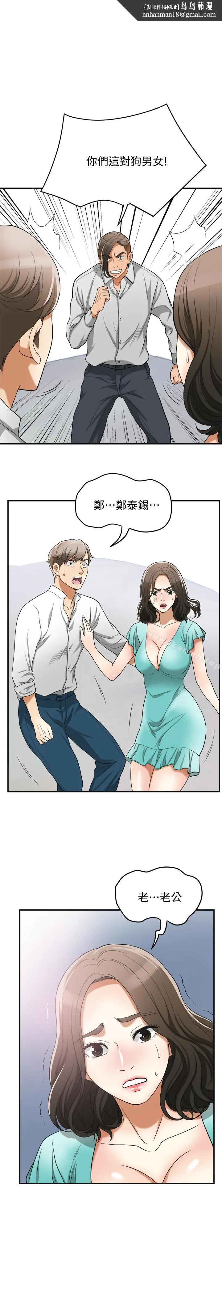 我要抢走她 - 第37话-被戴绿帽的是你! - page 1
