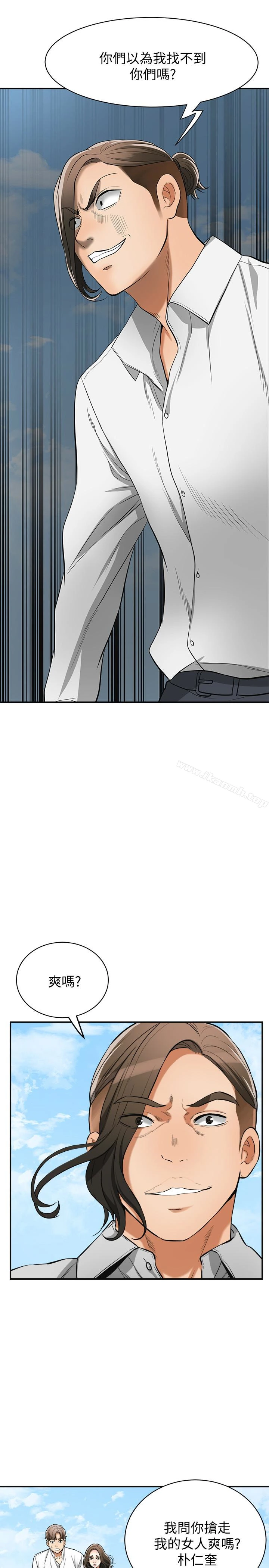 我要抢走她 - 第37话-被戴绿帽的是你! - page 2