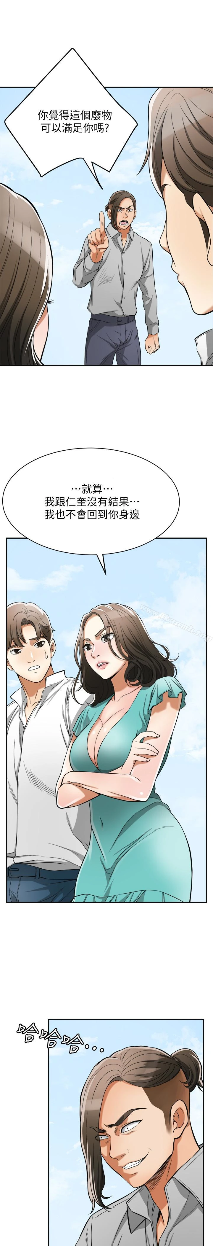 我要抢走她 - 第37话-被戴绿帽的是你! - page 6