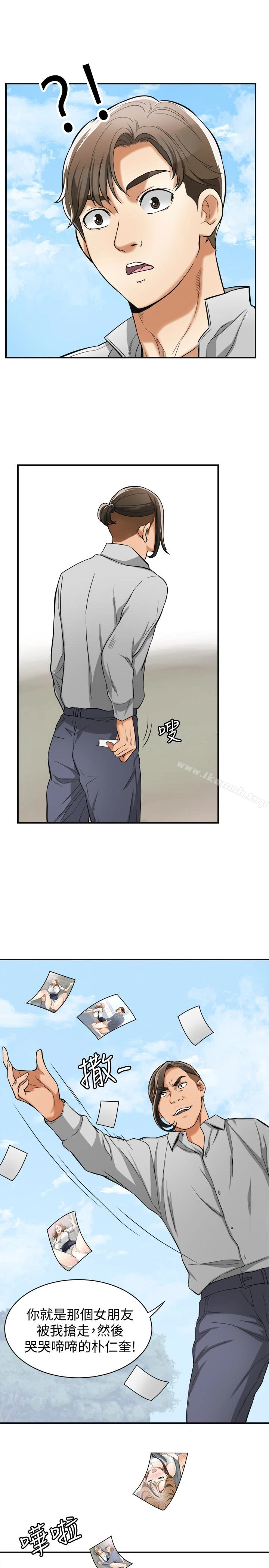 我要抢走她 - 第37话-被戴绿帽的是你! - page 10