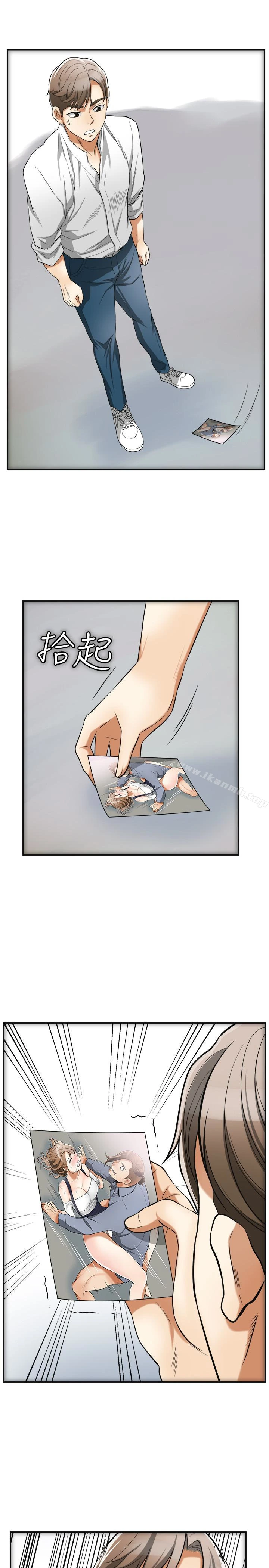 我要抢走她 - 第37话-被戴绿帽的是你! - page 12