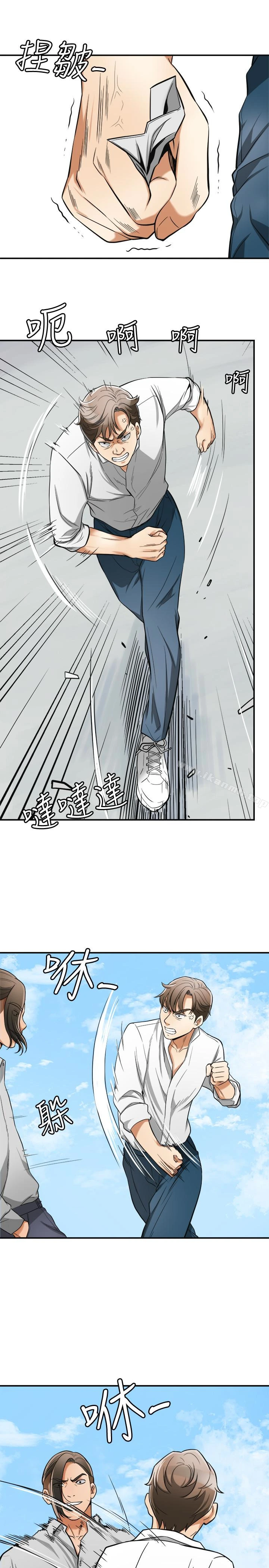 我要抢走她 - 第37话-被戴绿帽的是你! - page 16