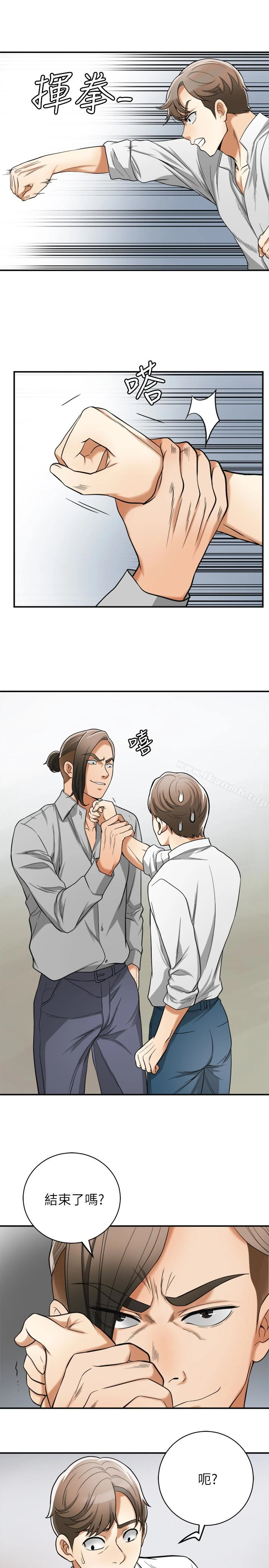 我要抢走她 - 第37话-被戴绿帽的是你! - page 18
