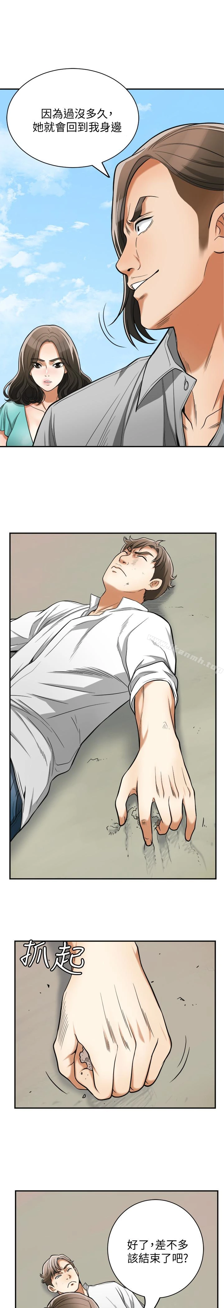 我要抢走她 - 第37话-被戴绿帽的是你! - page 22