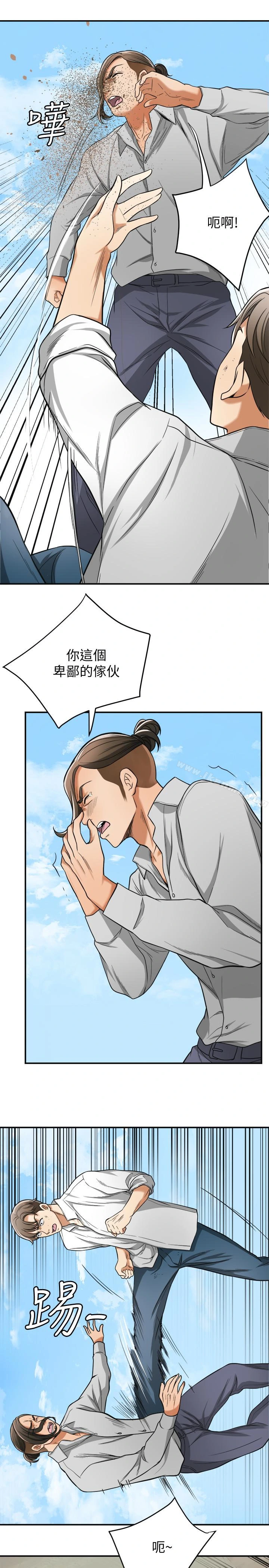 我要抢走她 - 第37话-被戴绿帽的是你! - page 24