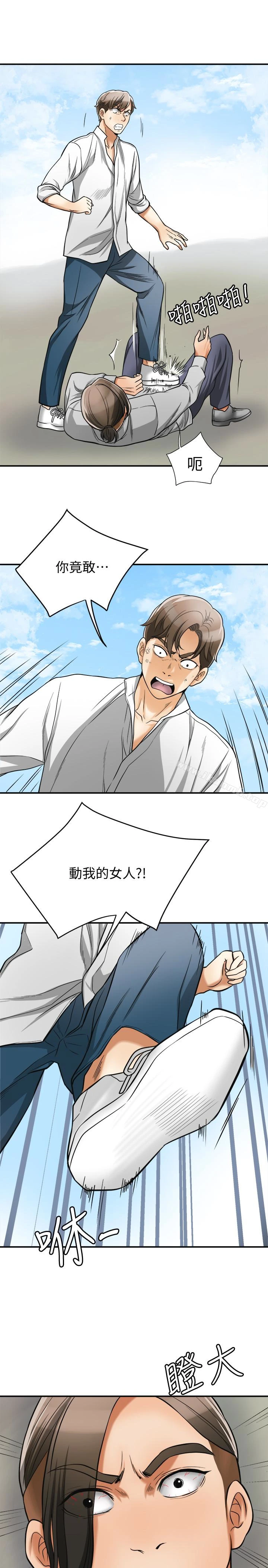 我要抢走她 - 第37话-被戴绿帽的是你! - page 26