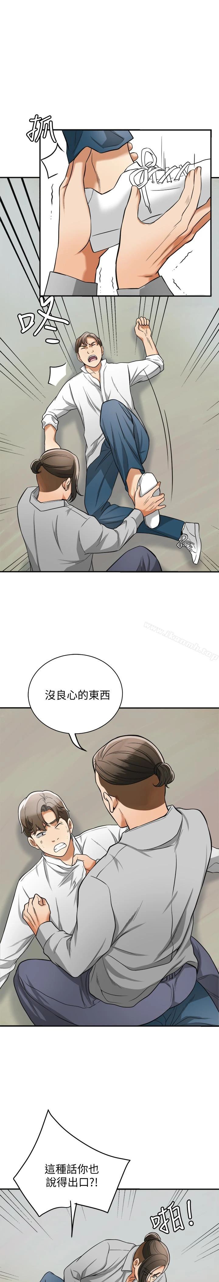 我要抢走她 - 第37话-被戴绿帽的是你! - page 28