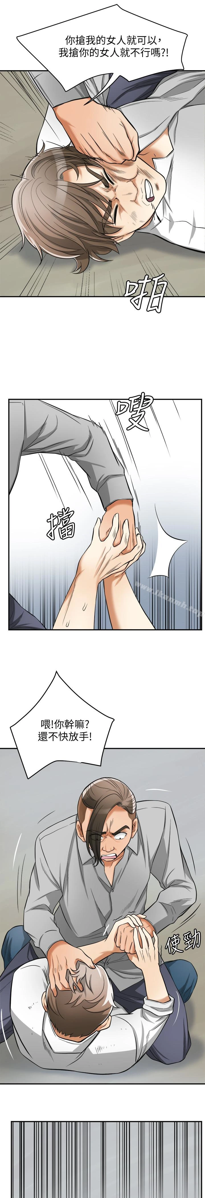 我要抢走她 - 第37话-被戴绿帽的是你! - page 30