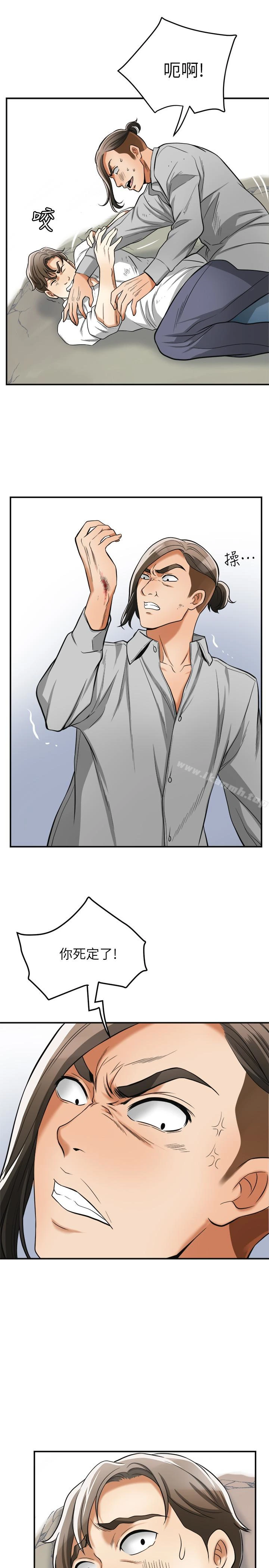 我要抢走她 - 第37话-被戴绿帽的是你! - page 32