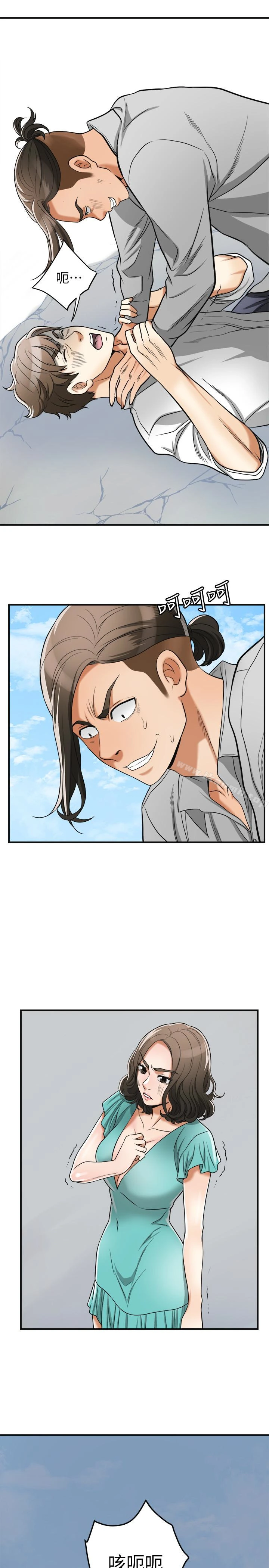 我要抢走她 - 第37话-被戴绿帽的是你! - page 34