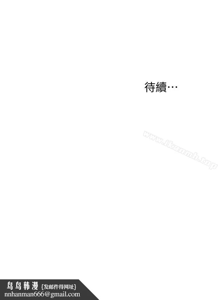 我要抢走她 - 第37话-被戴绿帽的是你! - page 36