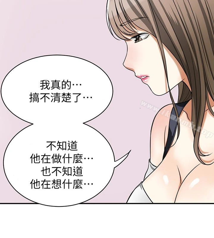 我要抢走她 - 第28话-今晚我要上你的女人! - page 2