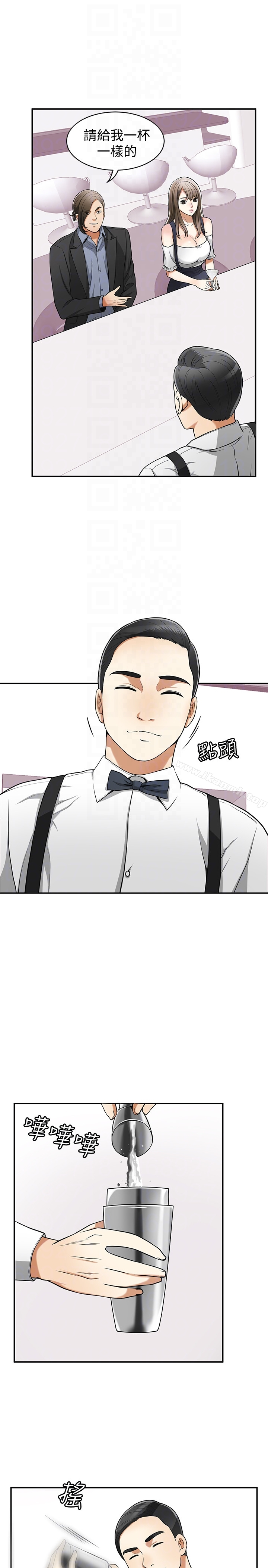 我要抢走她 - 第28话-今晚我要上你的女人! - page 7
