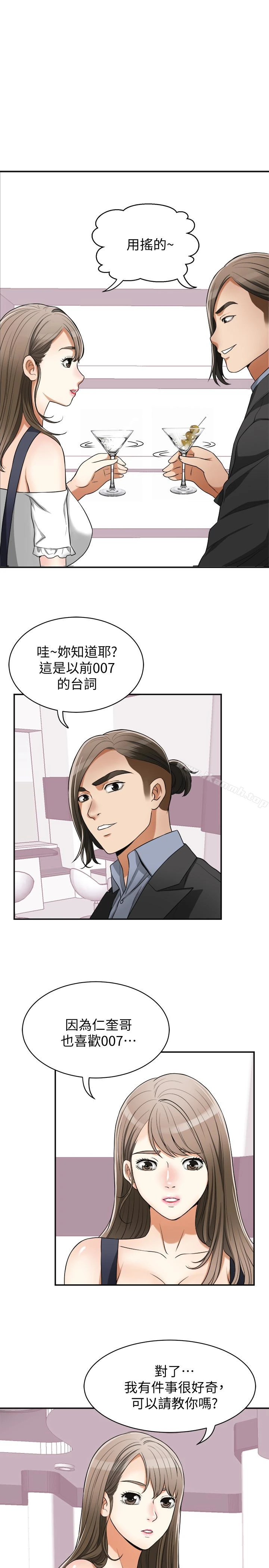 我要抢走她 - 第28话-今晚我要上你的女人! - page 14
