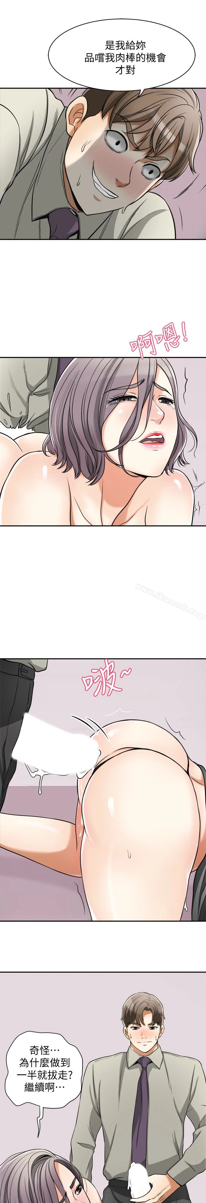 我要抢走她 - 第28话-今晚我要上你的女人! - page 20