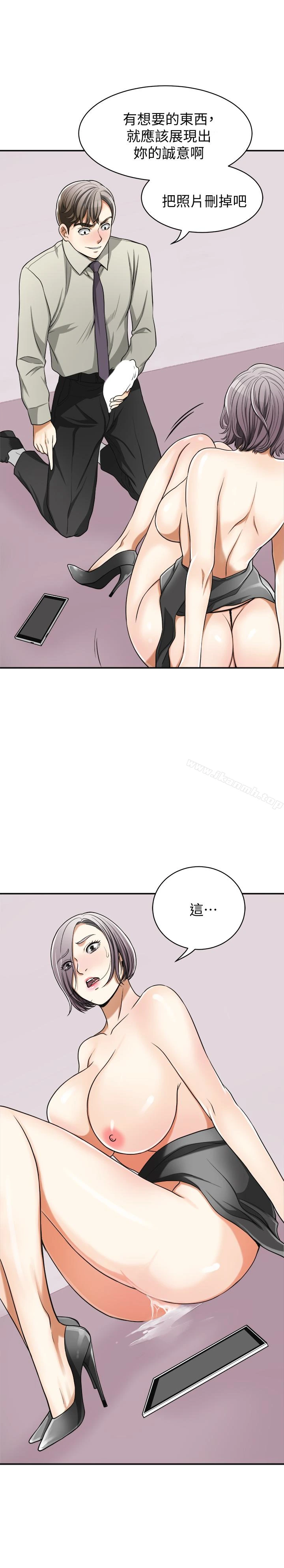 我要抢走她 - 第28话-今晚我要上你的女人! - page 22
