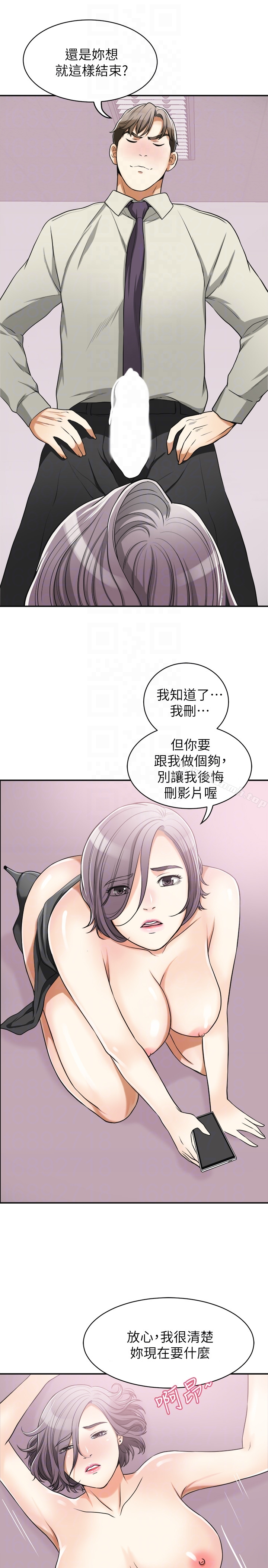 我要抢走她 - 第28话-今晚我要上你的女人! - page 23
