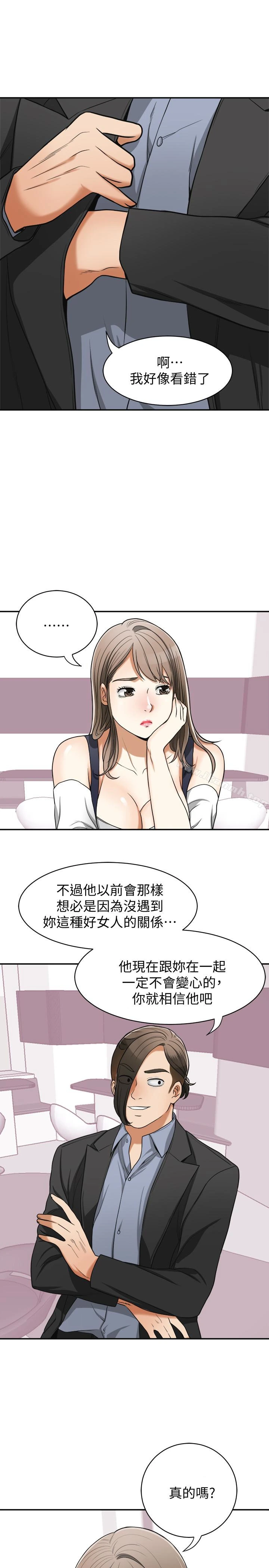 我要抢走她 - 第28话-今晚我要上你的女人! - page 36