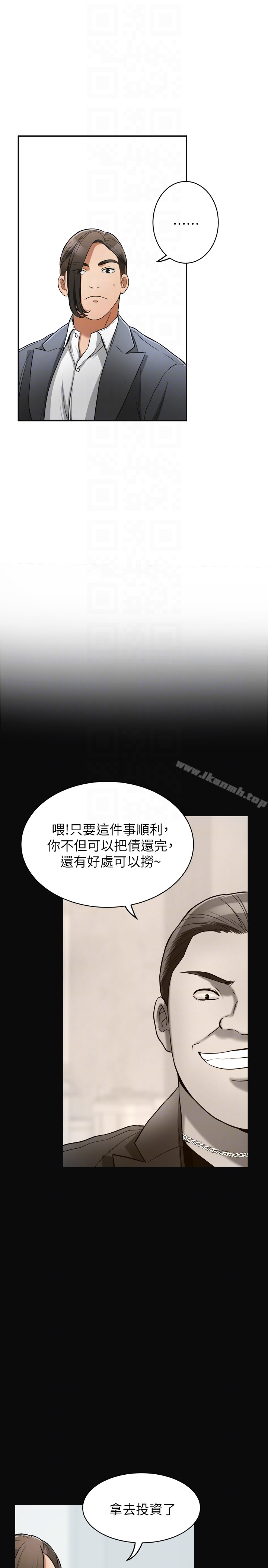 我要抢走她 - 第25话-恩宣令人一见钟情的美貌 - page 7