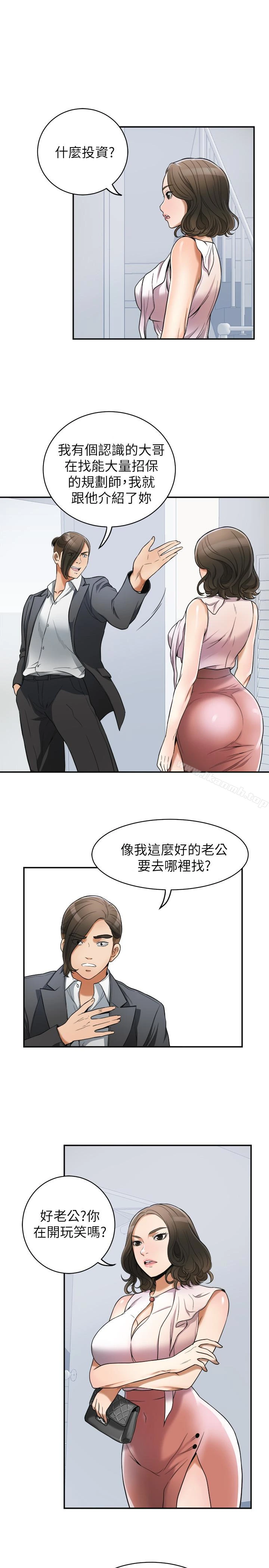 我要抢走她 - 第25话-恩宣令人一见钟情的美貌 - page 9
