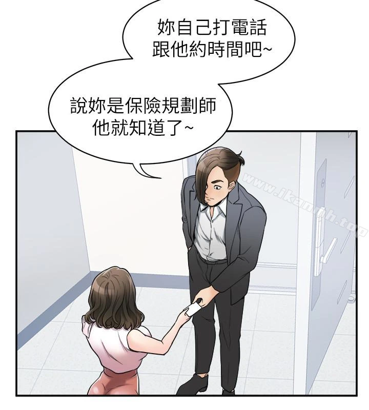 我要抢走她 - 第25话-恩宣令人一见钟情的美貌 - page 10