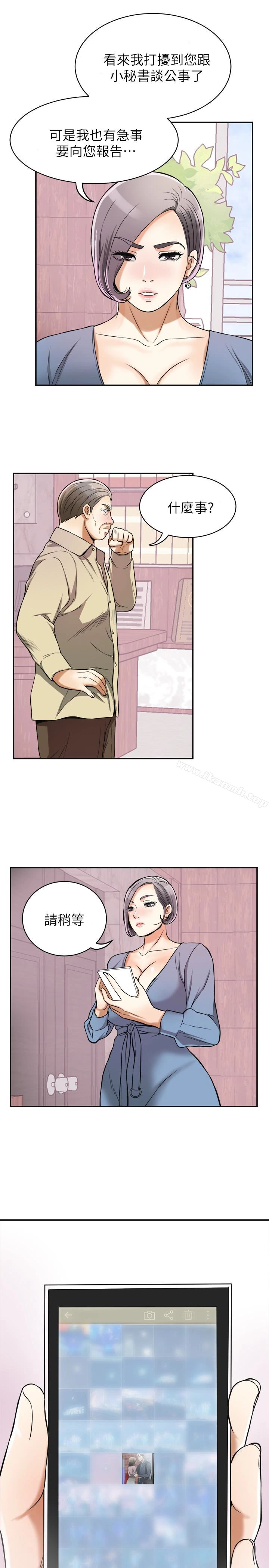 我要抢走她 - 第25话-恩宣令人一见钟情的美貌 - page 21