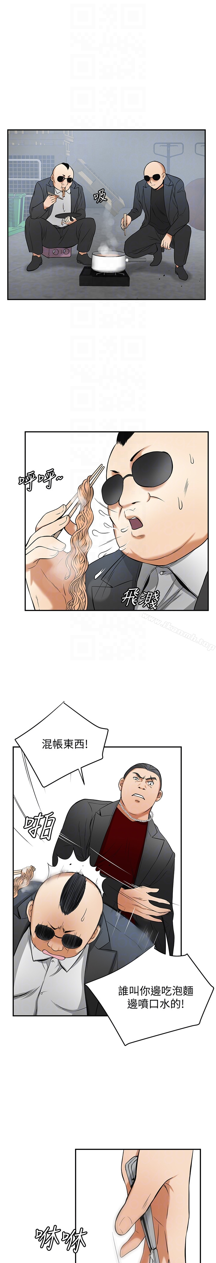 我要抢走她 - 第25话-恩宣令人一见钟情的美貌 - page 25