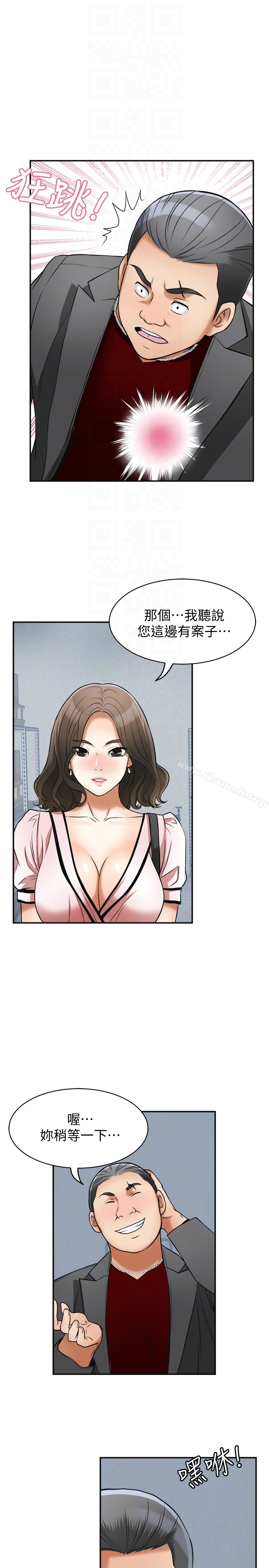 我要抢走她 - 第25话-恩宣令人一见钟情的美貌 - page 33