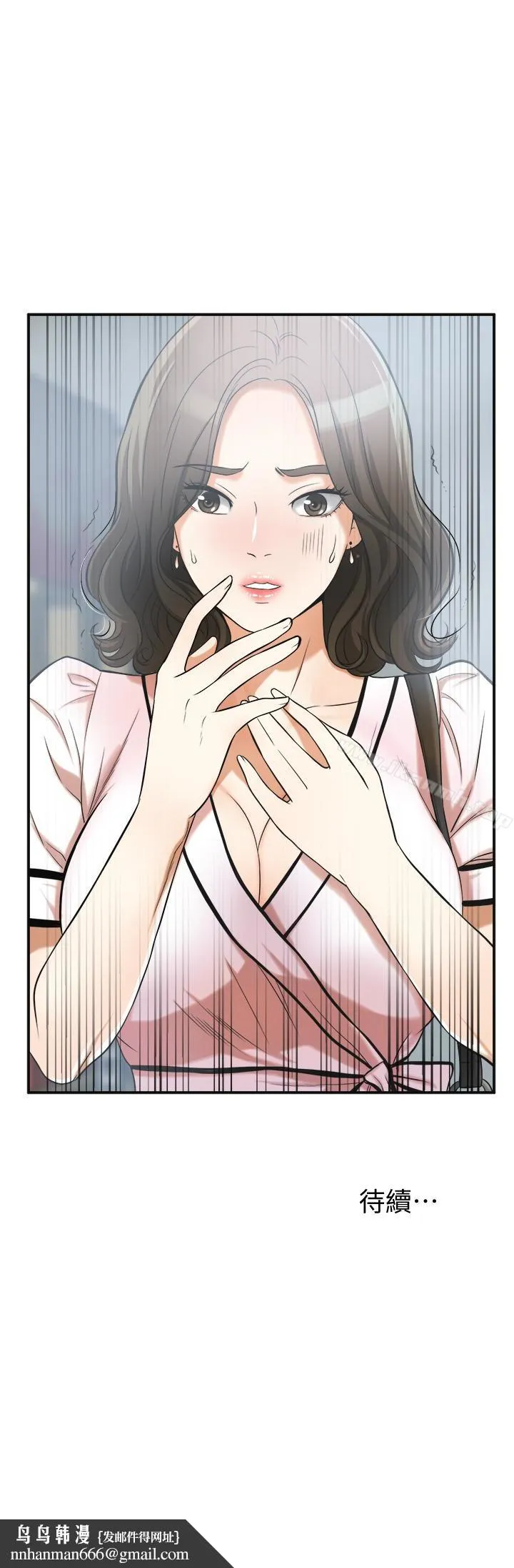 我要抢走她 - 第25话-恩宣令人一见钟情的美貌 - page 38