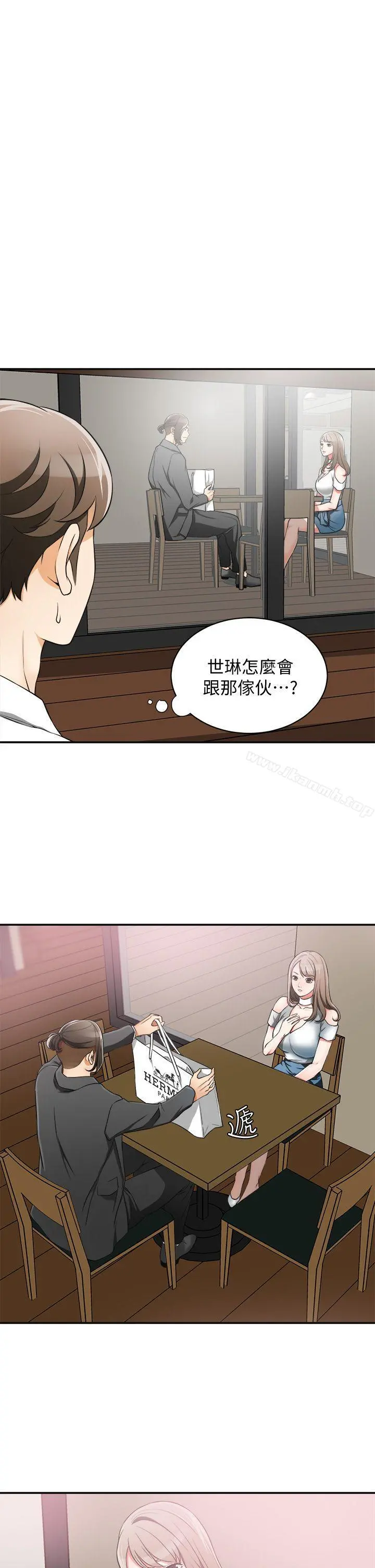我要抢走她 - 第7话-碰一下又不会少一块肉 - page 3
