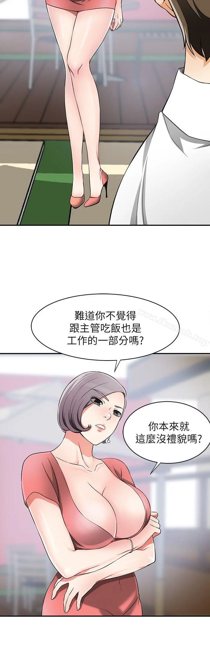 我要抢走她 - 第7话-碰一下又不会少一块肉 - page 6