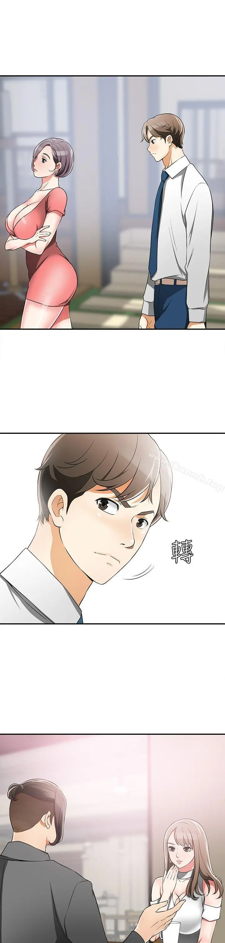 我要抢走她 - 第7话-碰一下又不会少一块肉 - page 9