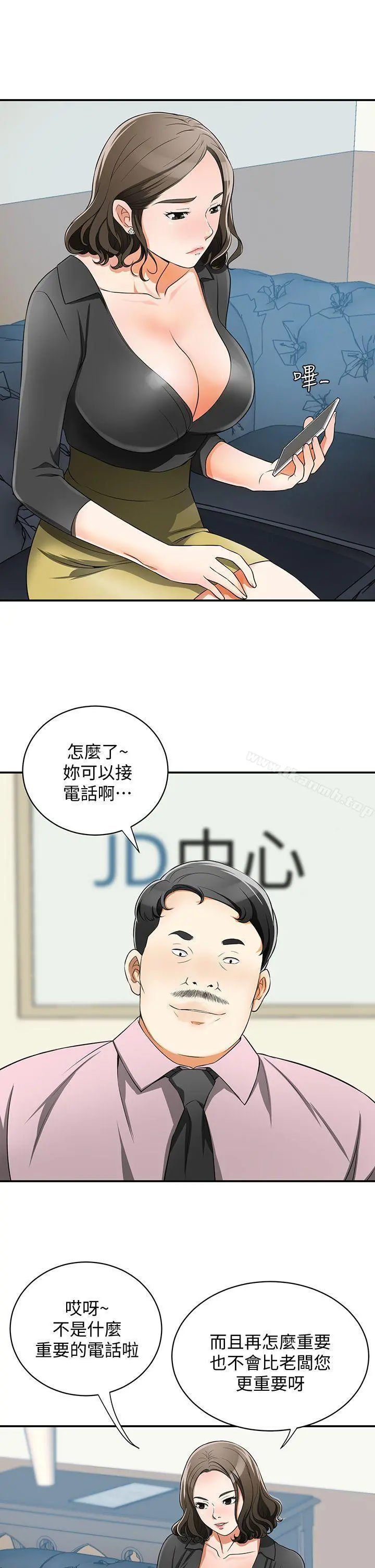 我要抢走她 - 第7话-碰一下又不会少一块肉 - page 17