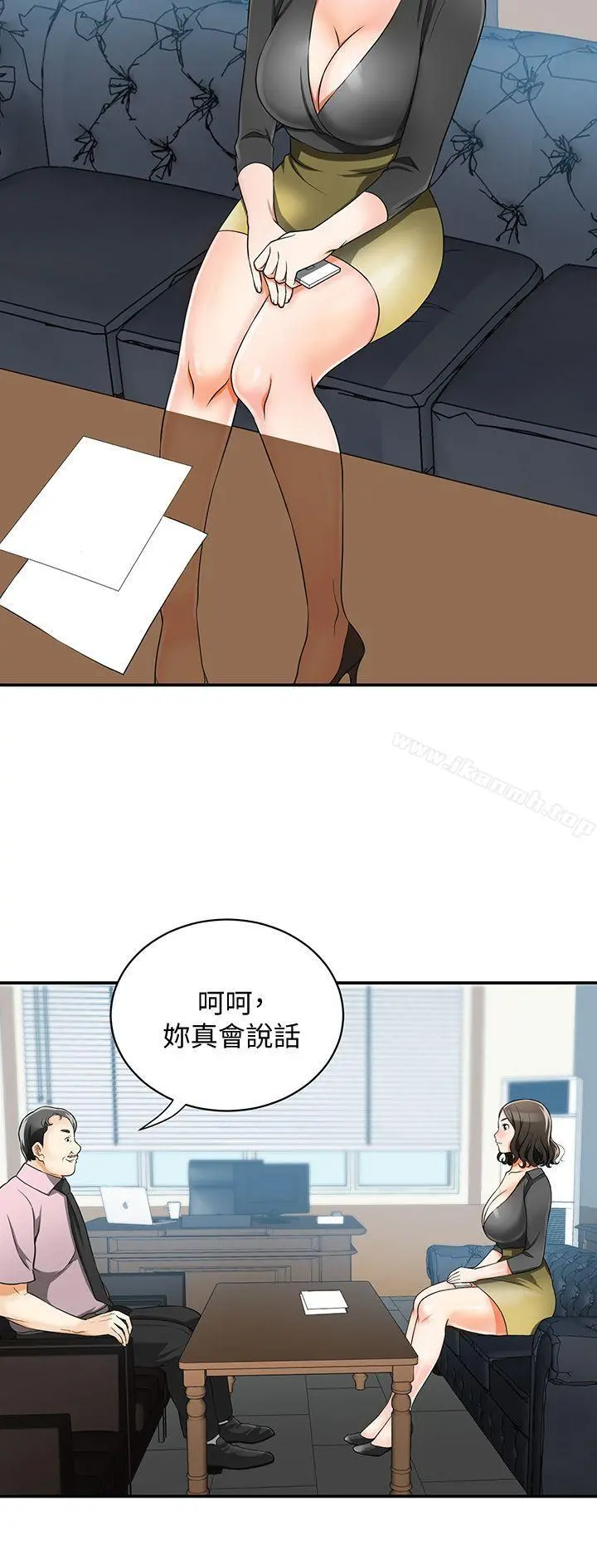 我要抢走她 - 第7话-碰一下又不会少一块肉 - page 18