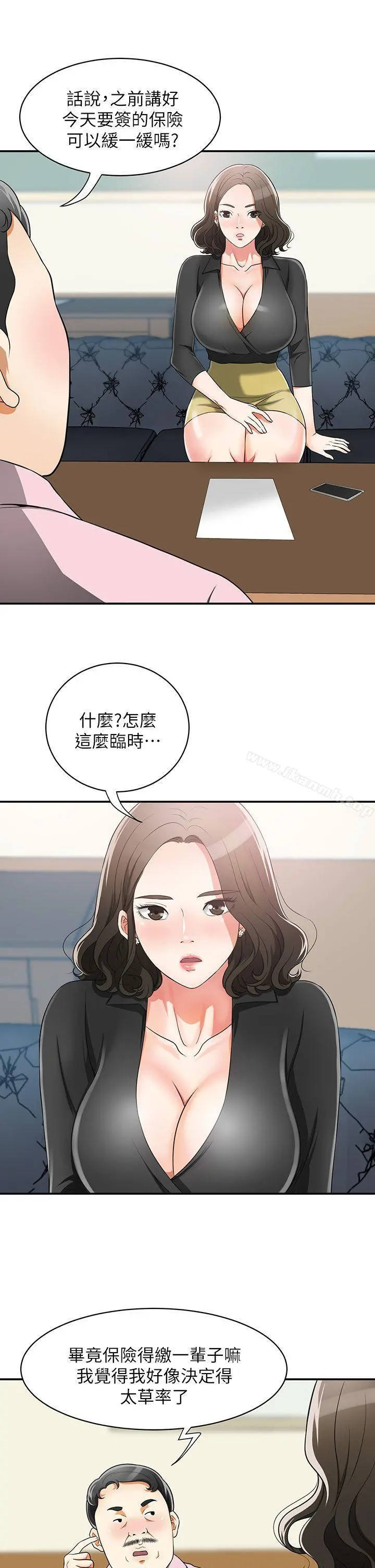 我要抢走她 - 第7话-碰一下又不会少一块肉 - page 23