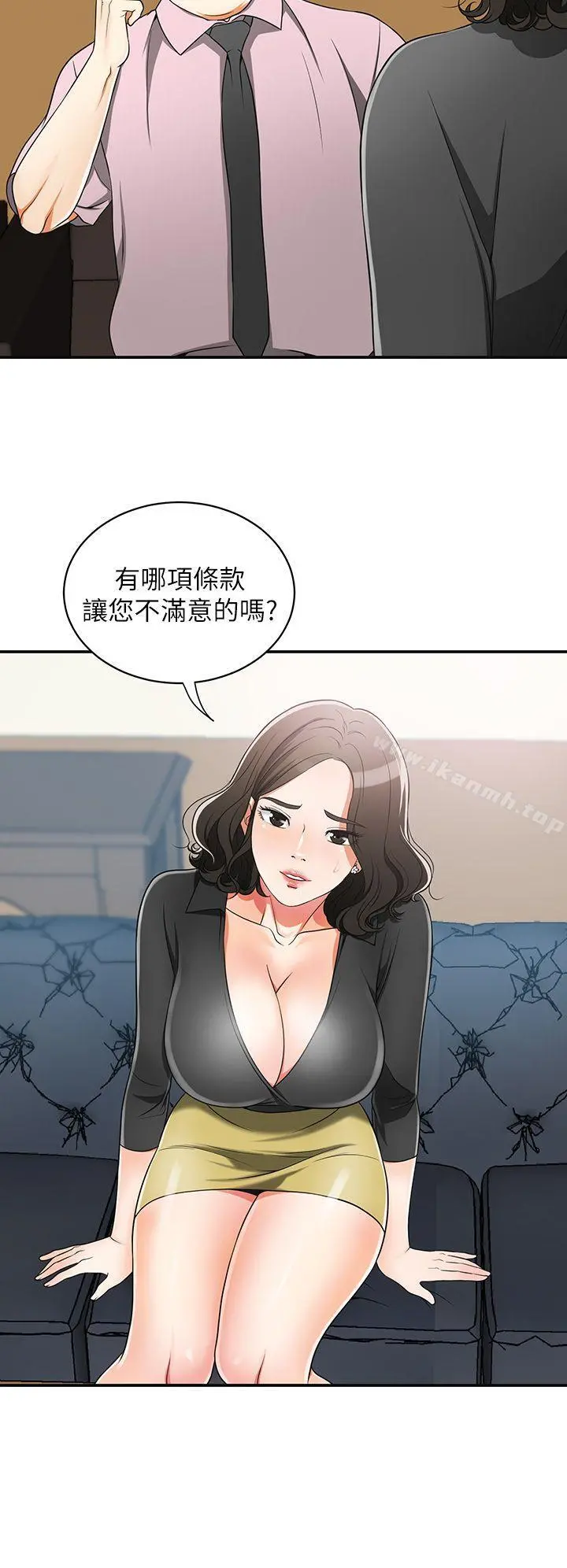 我要抢走她 - 第7话-碰一下又不会少一块肉 - page 24