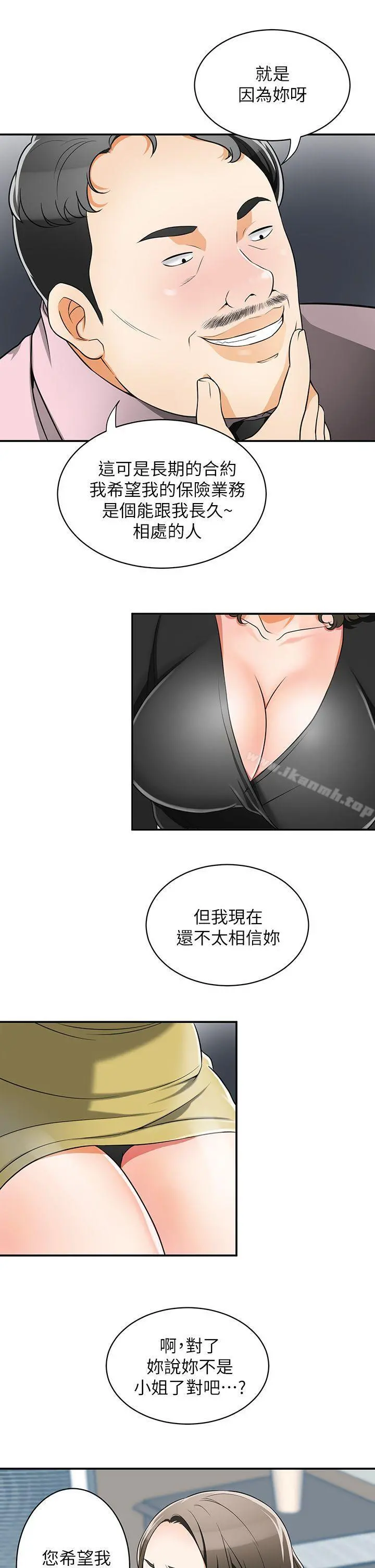我要抢走她 - 第7话-碰一下又不会少一块肉 - page 25