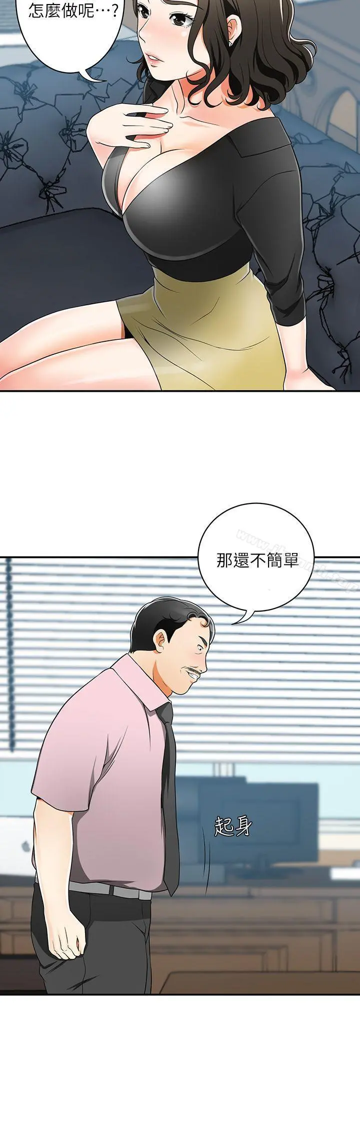 我要抢走她 - 第7话-碰一下又不会少一块肉 - page 26