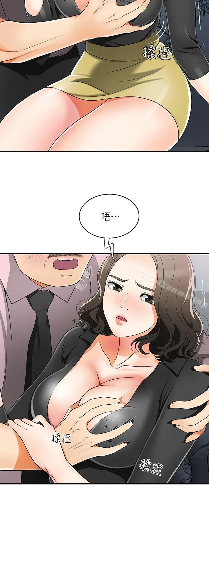 我要抢走她 - 第7话-碰一下又不会少一块肉 - page 28