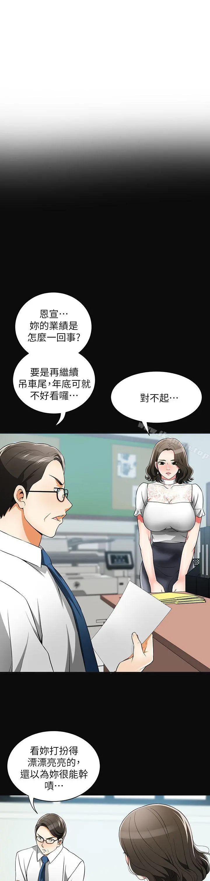 我要抢走她 - 第7话-碰一下又不会少一块肉 - page 29