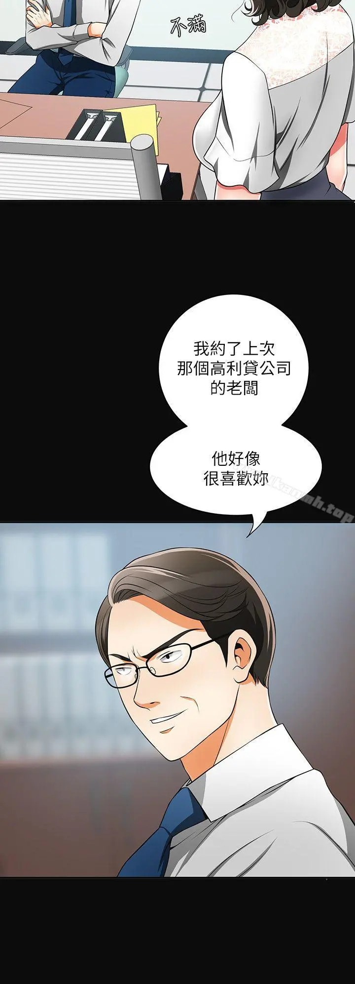 我要抢走她 - 第7话-碰一下又不会少一块肉 - page 30
