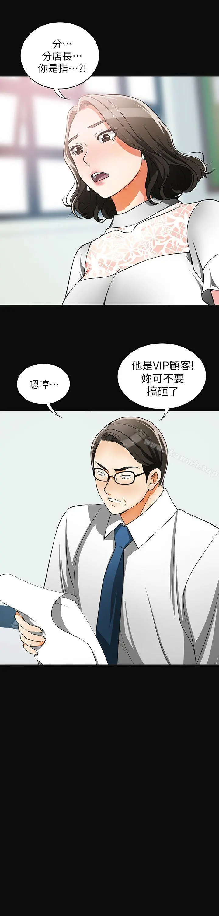 我要抢走她 - 第7话-碰一下又不会少一块肉 - page 31