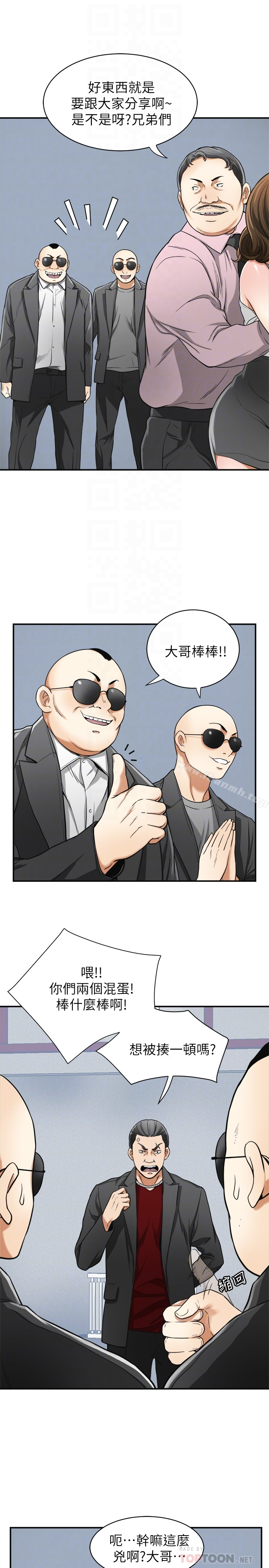 我要抢走她 - 第34话-变成所有人猎物的恩宣 - page 7