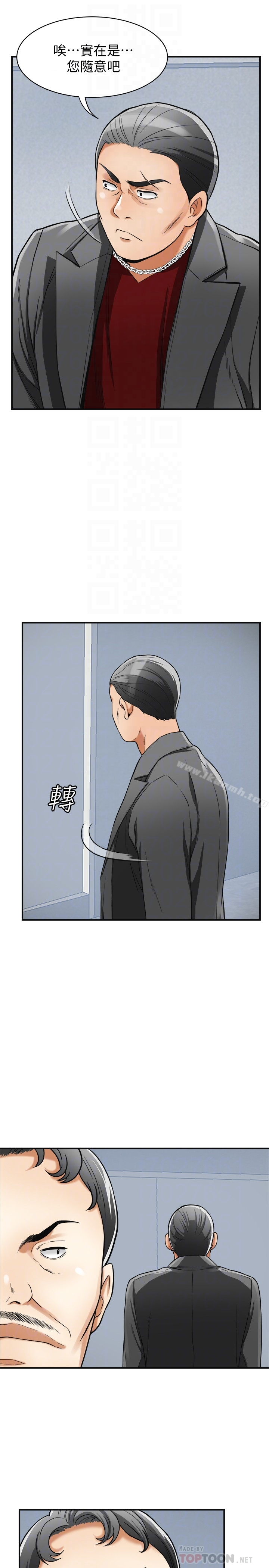 我要抢走她 - 第34话-变成所有人猎物的恩宣 - page 11