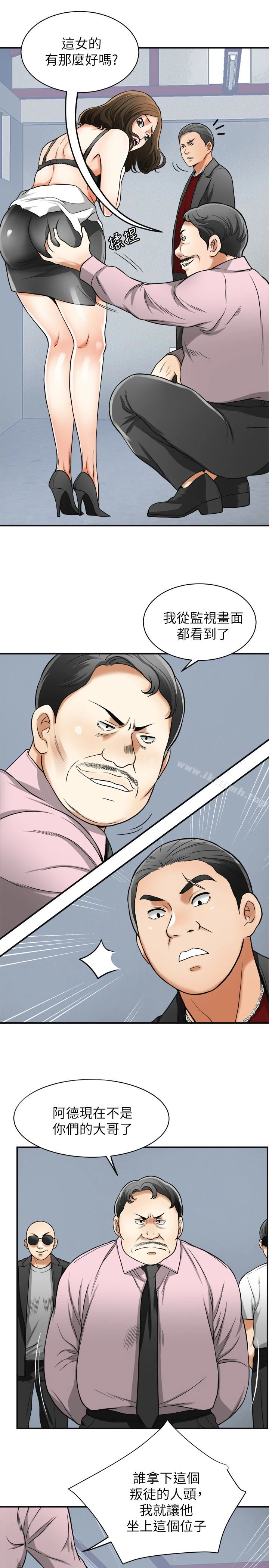 我要抢走她 - 第34话-变成所有人猎物的恩宣 - page 14